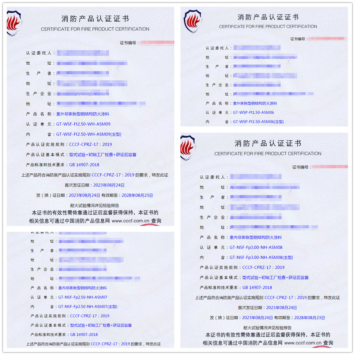 湖北室外非膨脹型鋼結(jié)構(gòu)防火涂料消防產(chǎn)品認(rèn)證代理