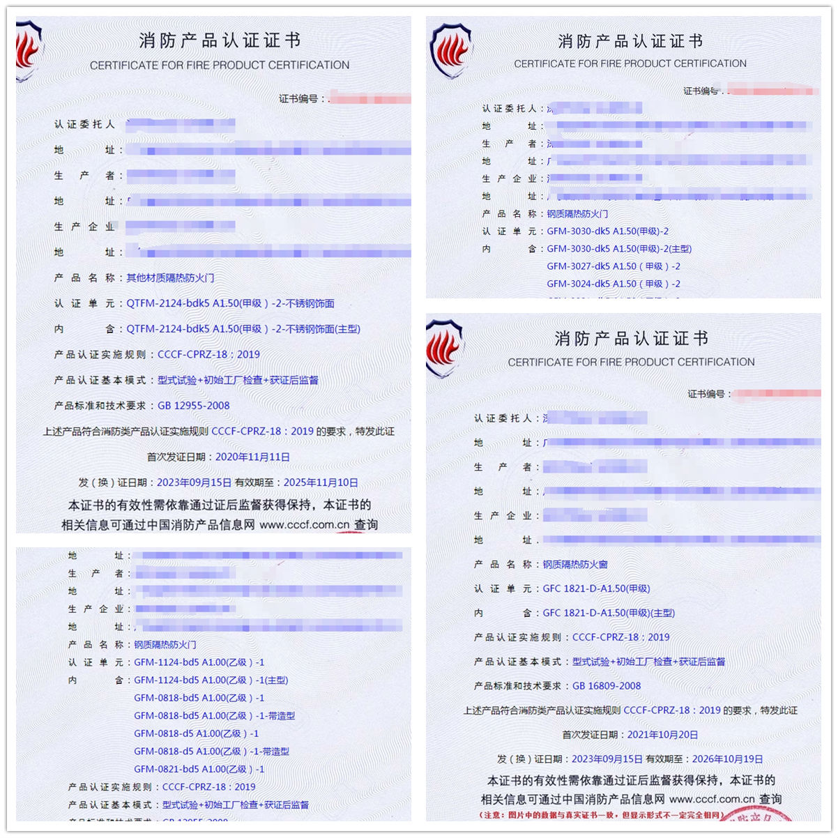 深圳鋼質(zhì)隔熱防火門、鋼質(zhì)隔熱防火窗消防認(rèn)證代理