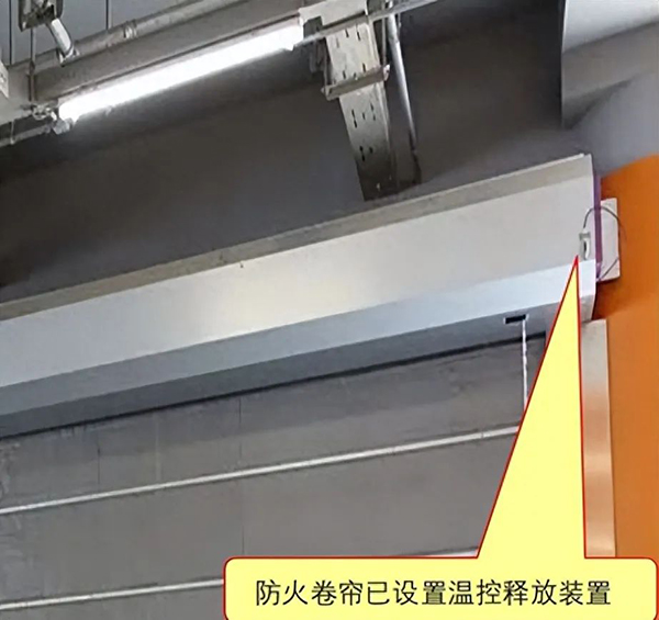 防火卷簾、防火門、防火窗施工及驗(yàn)收規(guī)范