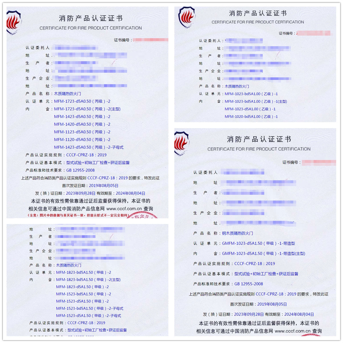 東莞木質(zhì)隔熱防火門(mén)、鋼木質(zhì)隔熱防火門(mén)消防產(chǎn)品認(rèn)證代理