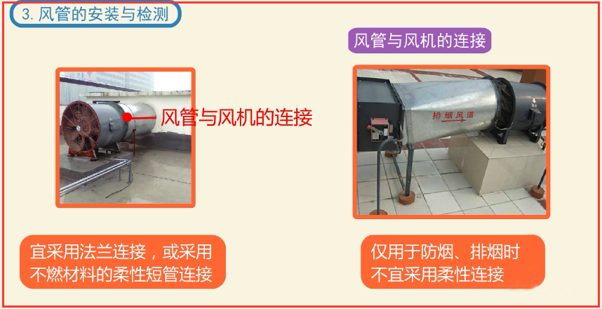 防煙系統(tǒng)和排煙系統(tǒng)數(shù)據(jù)對(duì)比