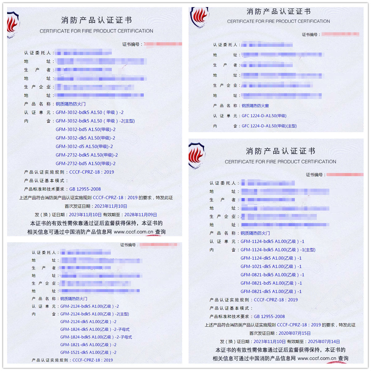 廈門鋼質(zhì)隔熱防火門、鋼質(zhì)隔熱防火窗消防產(chǎn)品認(rèn)證