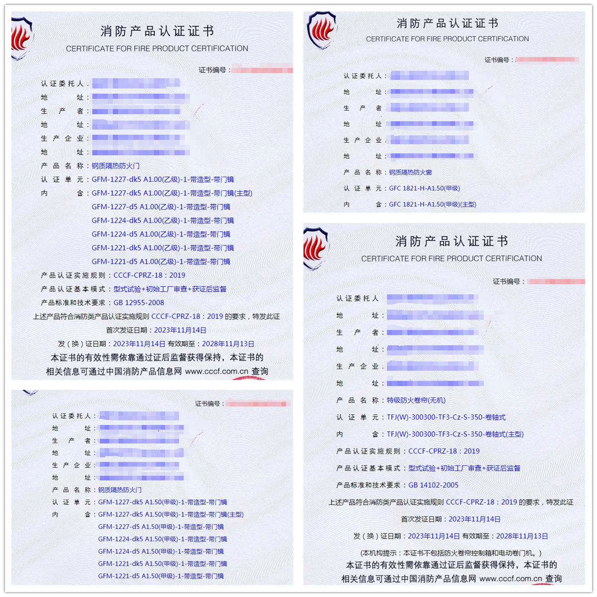 福建鋼質(zhì)隔熱防火門、鋼質(zhì)隔熱防火窗消防產(chǎn)品認(rèn)證