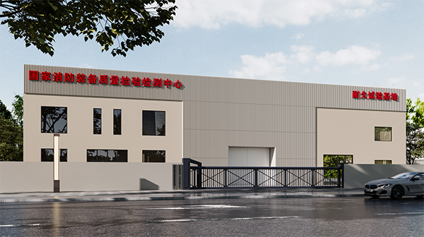 上海所：我所質(zhì)檢中心耐火試驗基地正式啟用