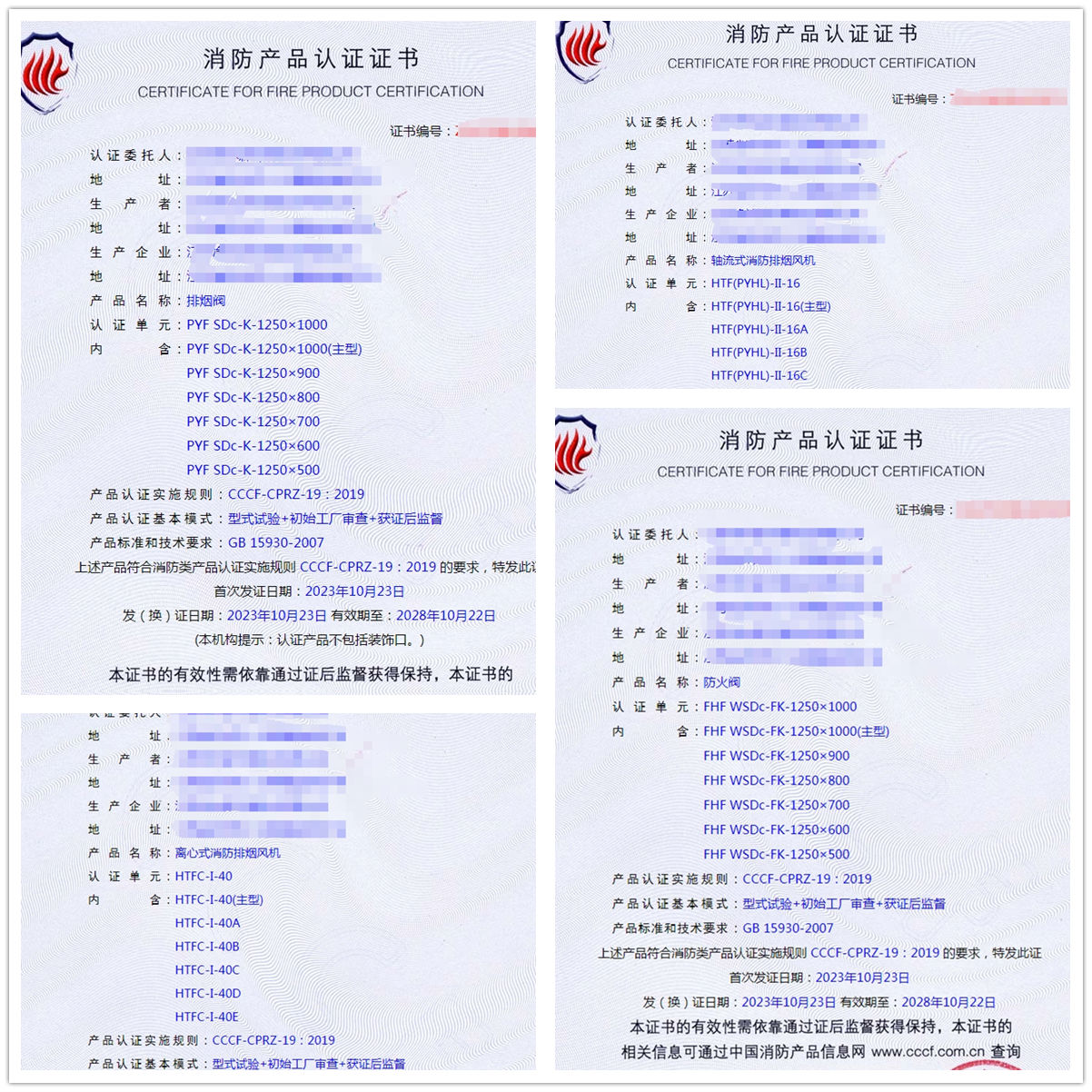 江蘇排煙防火閥。風(fēng)機(jī)閥型式試驗(yàn)?zāi)米C