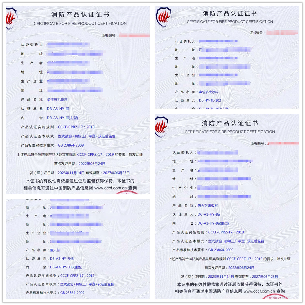 廊坊防火封堵板材、阻火包型式試驗(yàn)認(rèn)證拿報(bào)告證書