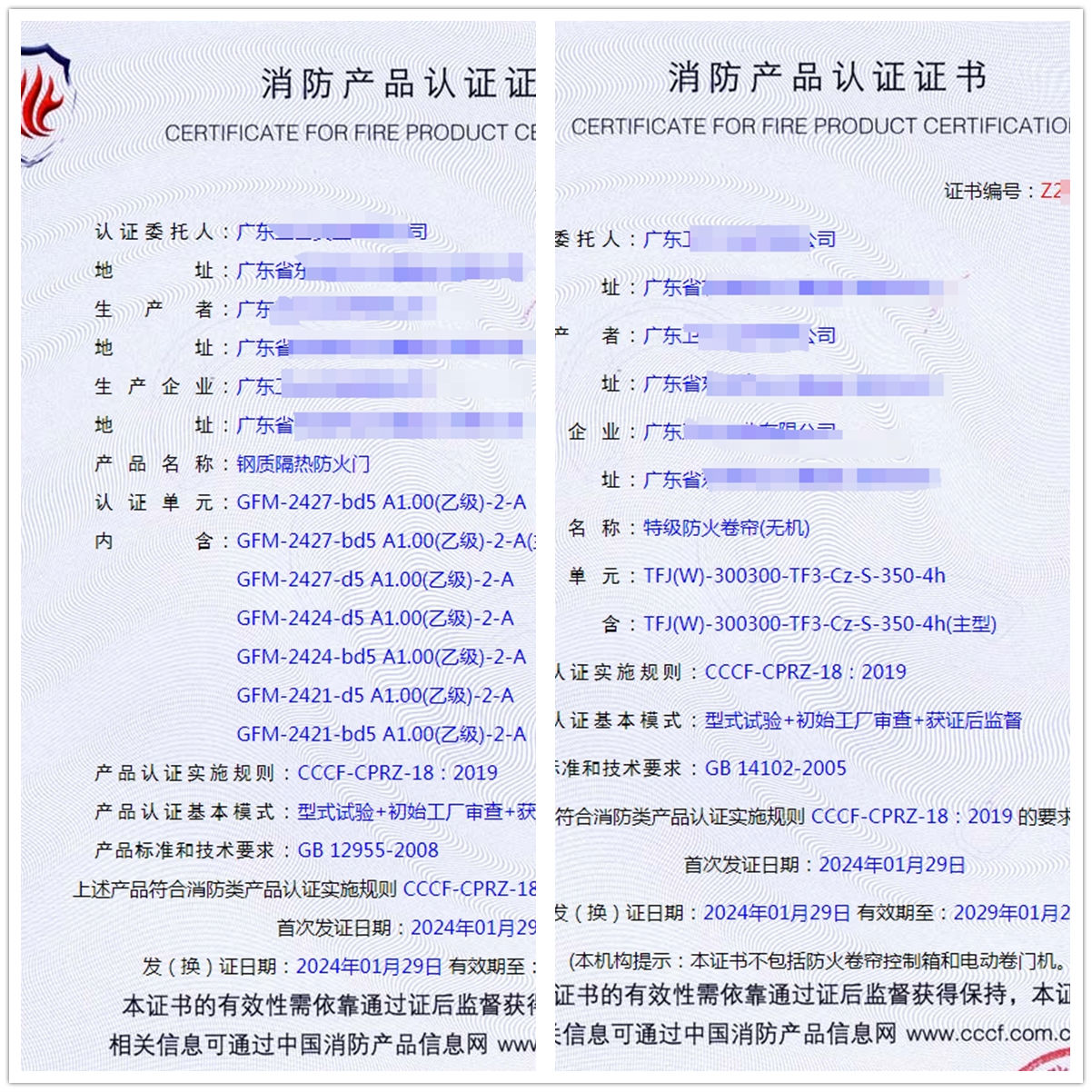 廣東特級防火卷簾(無機)、鋼質(zhì)隔熱防火門消防產(chǎn)品認證代理