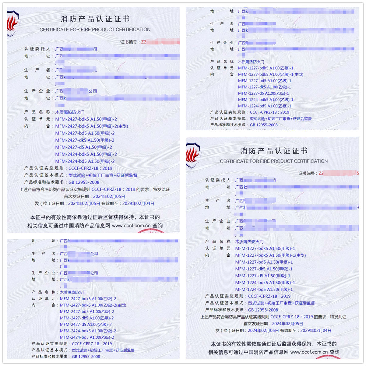 廣西木質(zhì)隔熱防火門消防產(chǎn)品認證代理