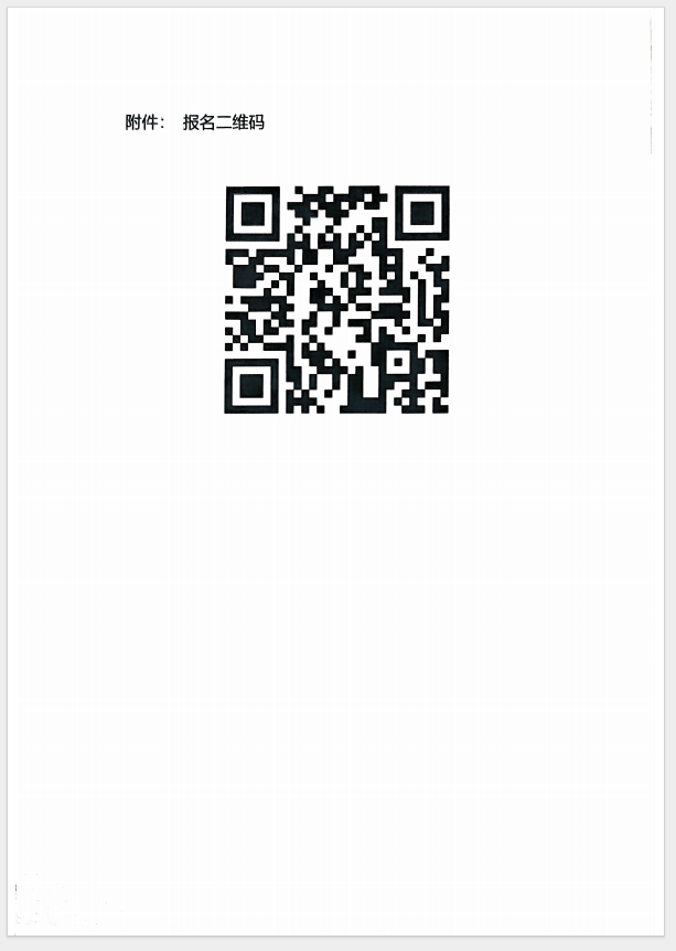 （濰坊）關(guān)于召開消防產(chǎn)品(防火門、防火窗、防火卷簾、滅火器、柜式氣體滅火裝置)質(zhì)量安全員和質(zhì)量安全總監(jiān)培訓(xùn)的通知