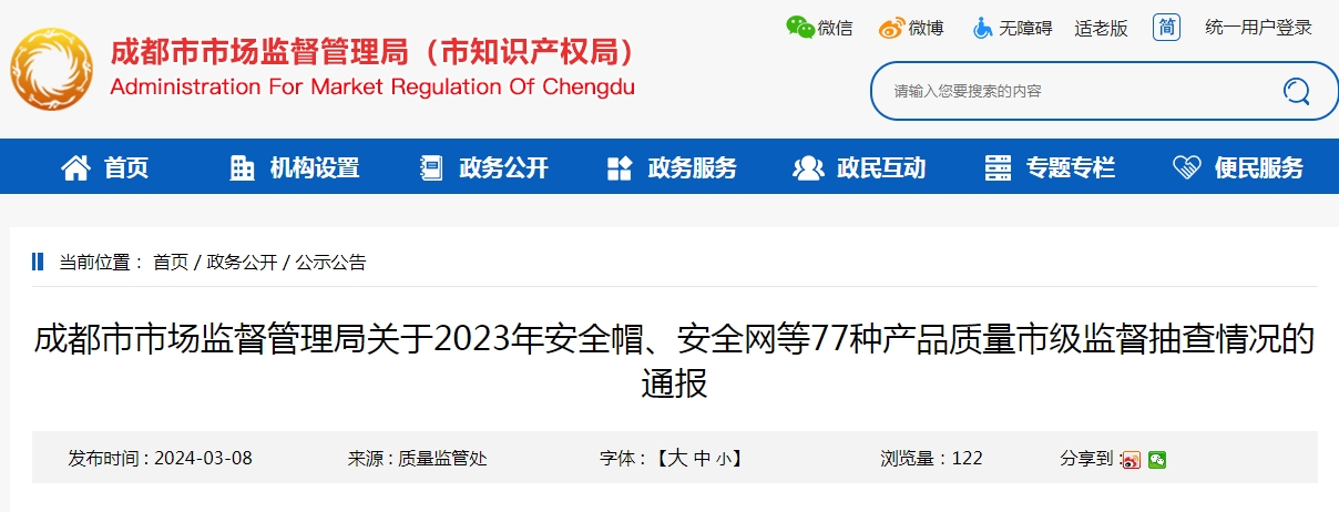 成都監(jiān)督抽查，消防產(chǎn)品6批次不合格！