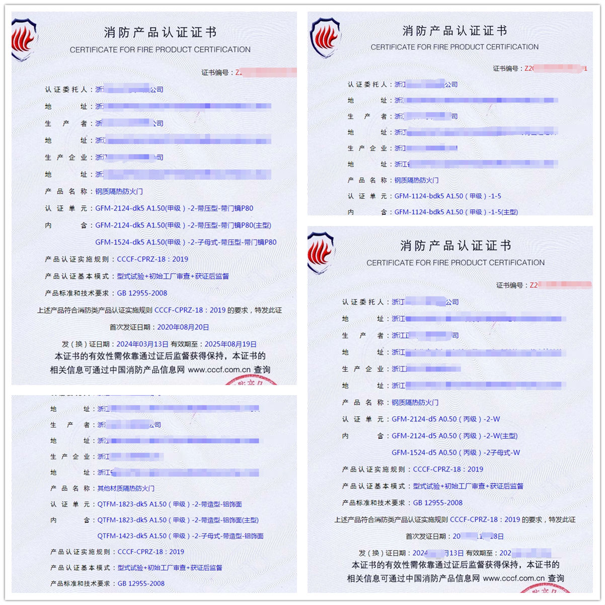 浙江鋼質(zhì)隔熱防火門、其他材質(zhì)隔熱防火門消防認(rèn)證代理