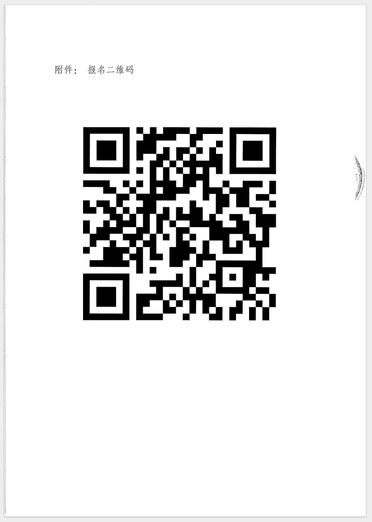 （廣東 河源）關(guān)于召開消防產(chǎn)品（防火門、防火窗、防火卷簾和防火玻璃）質(zhì)量安全員和質(zhì)量安全總監(jiān)培訓(xùn)的通知