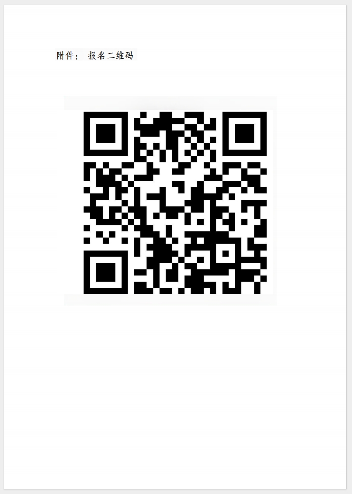 （成都）關于召開消防產(chǎn)品(防火門、防火窗、防火卷簾、防火玻璃、建筑通風和排煙系統(tǒng)用防火閥門) 質量安全總監(jiān)和質量安全員培訓的通知