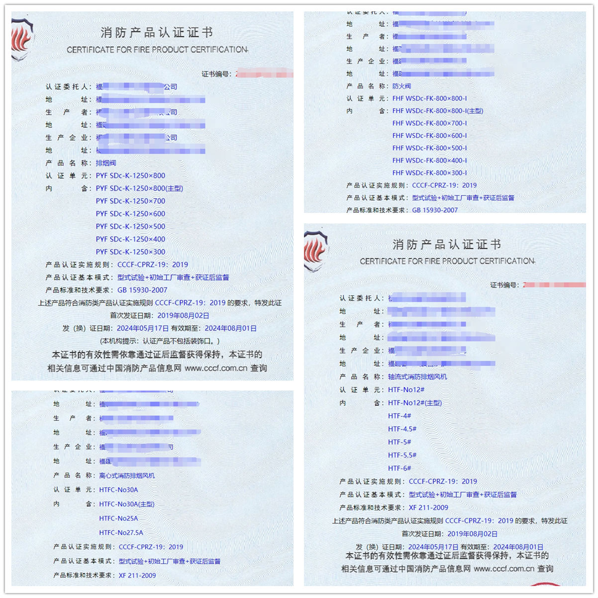 福建排煙閥、防火閥、軸流式消防排煙風(fēng)機消防認(rèn)證