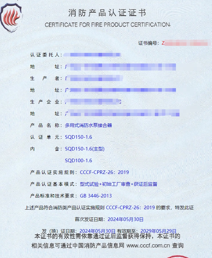廣東地下式消防水泵接合器、多用式消防水泵接合器消防認(rèn)證