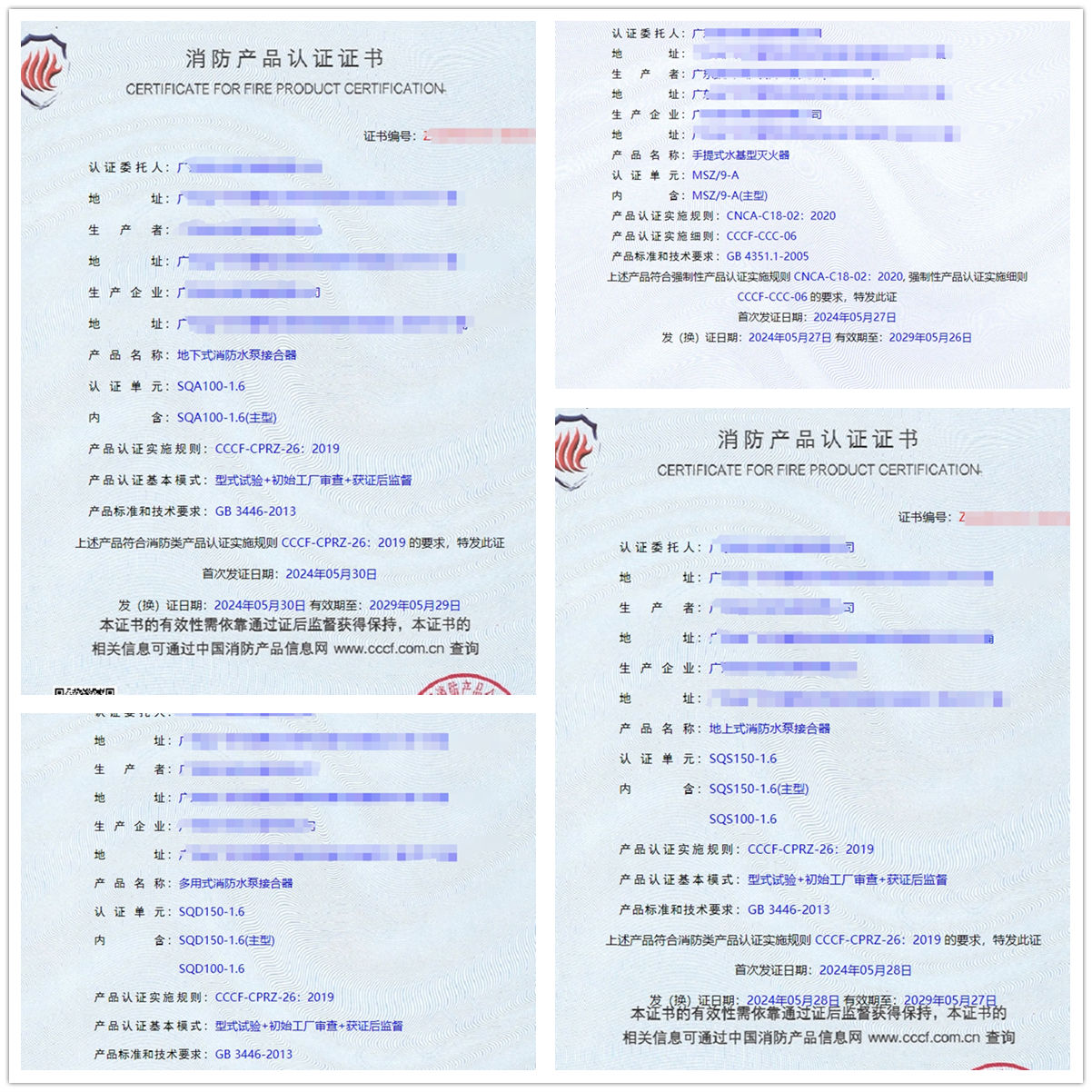 廣東地下式消防水泵接合器、多用式消防水泵接合器消防認(rèn)證