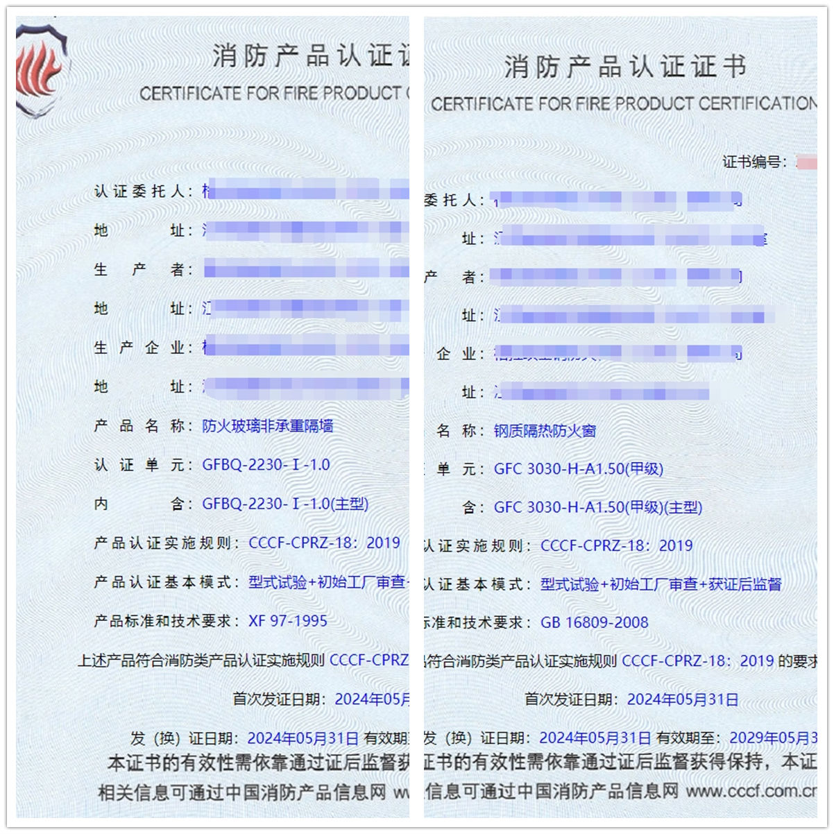 江蘇鋼質(zhì)隔熱防火窗、防火玻璃非承重隔墻消防認(rèn)證