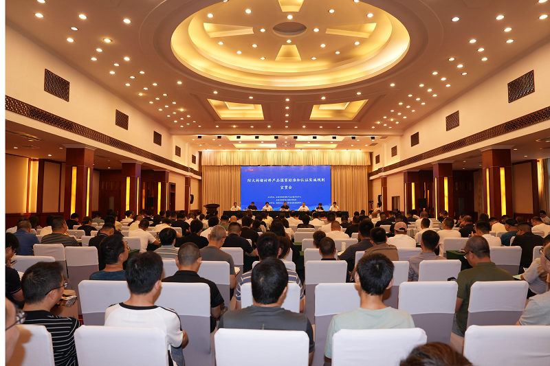 防火封堵材料產(chǎn)品國家標(biāo)準(zhǔn)和認(rèn)證實施規(guī)則宣貫會在成都順利召開