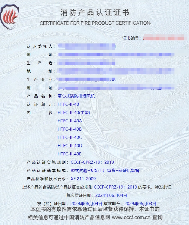 浙江排煙閥、排煙防火閥消防認證代理