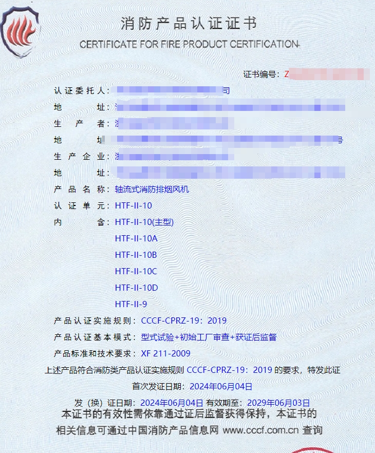 浙江排煙閥、排煙防火閥消防認證代理