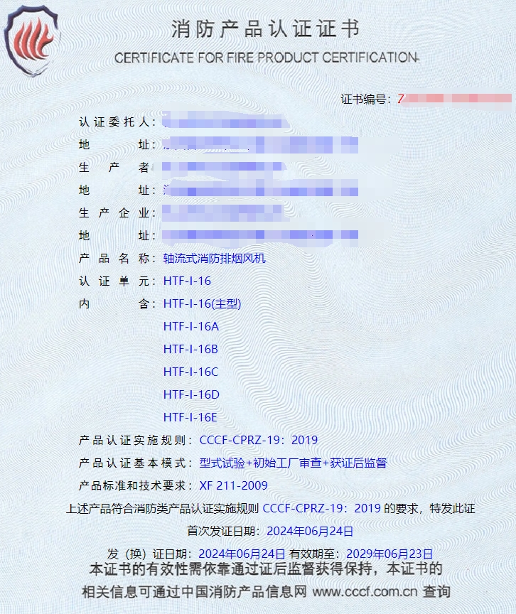 江西排煙閥、排煙防火閥消防認證代理