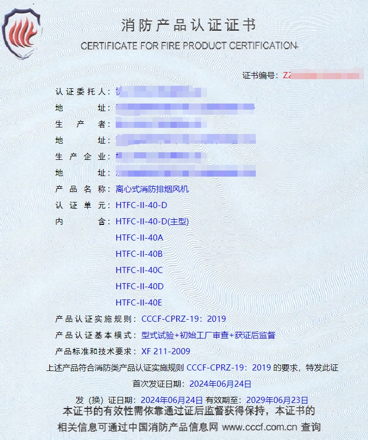 江西排煙閥、排煙防火閥消防認證代理