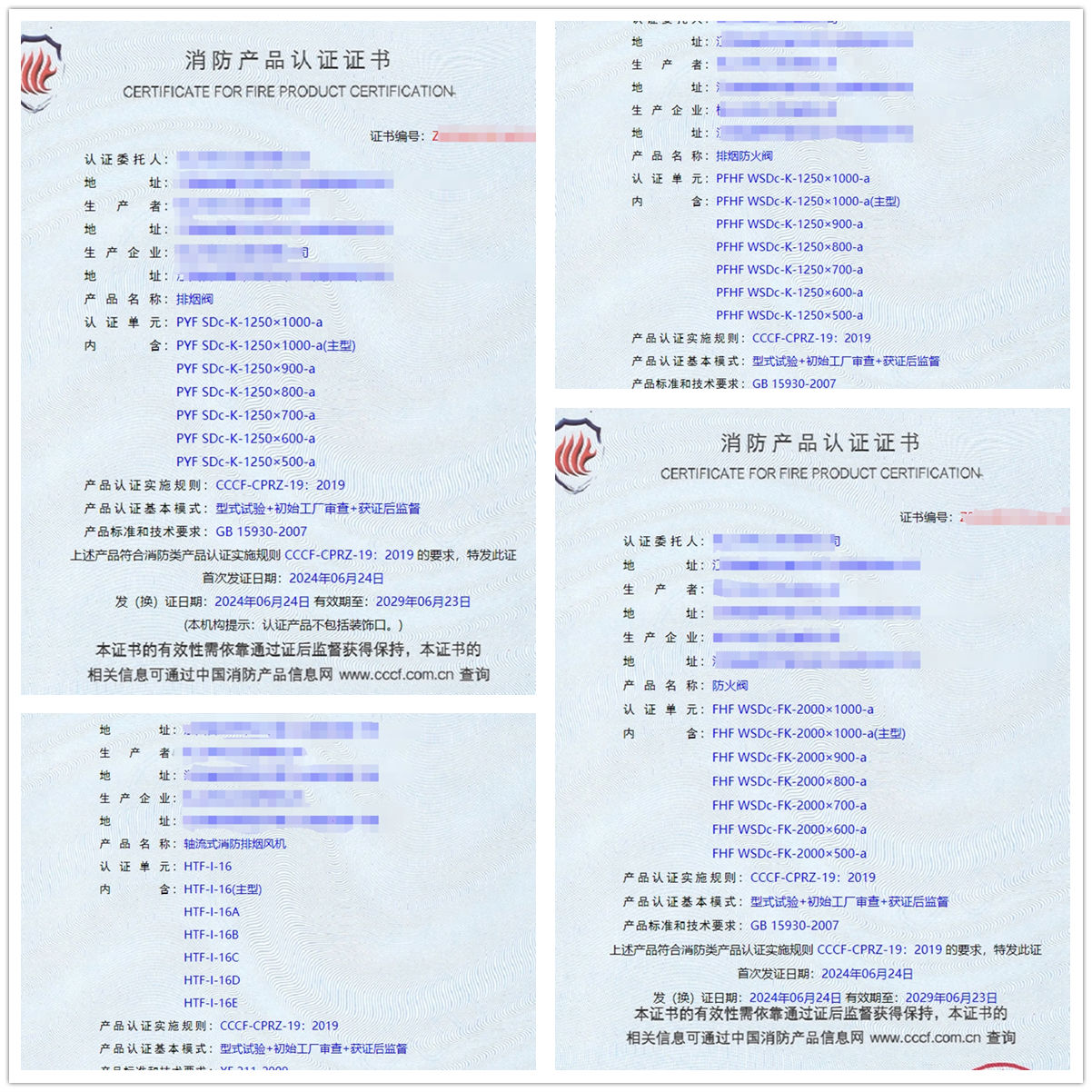 江西排煙閥、排煙防火閥消防認證代理