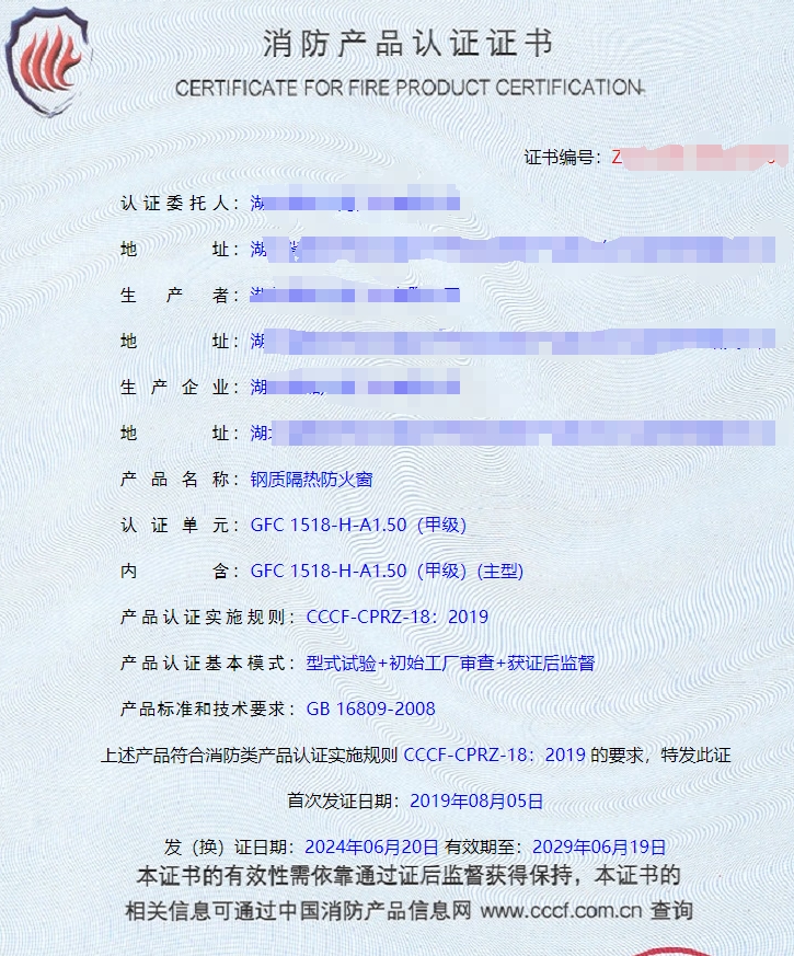 湖北鋼質(zhì)隔熱防火門、鋼質(zhì)隔熱防火窗消防認證代理