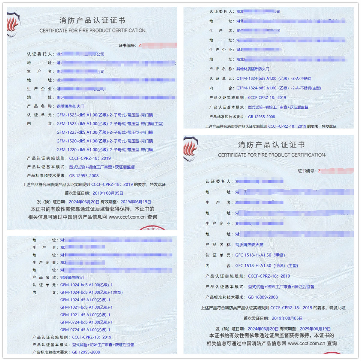 湖北鋼質(zhì)隔熱防火門、鋼質(zhì)隔熱防火窗消防認證代理