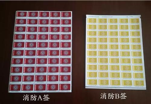 消防產(chǎn)品認(rèn)證（強(qiáng)制性/自愿性）&技術(shù)鑒定！