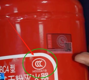 消防產(chǎn)品認(rèn)證（強(qiáng)制性/自愿性）&技術(shù)鑒定！