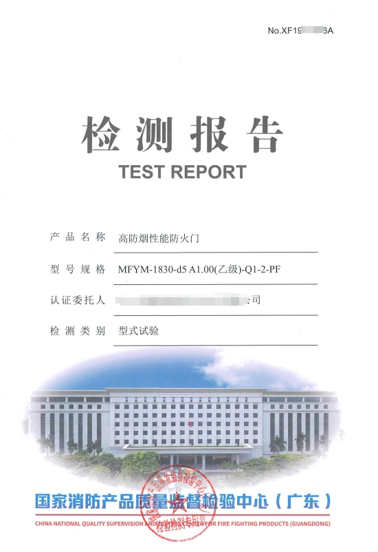 消防產(chǎn)品認(rèn)證（強(qiáng)制性/自愿性）&技術(shù)鑒定！