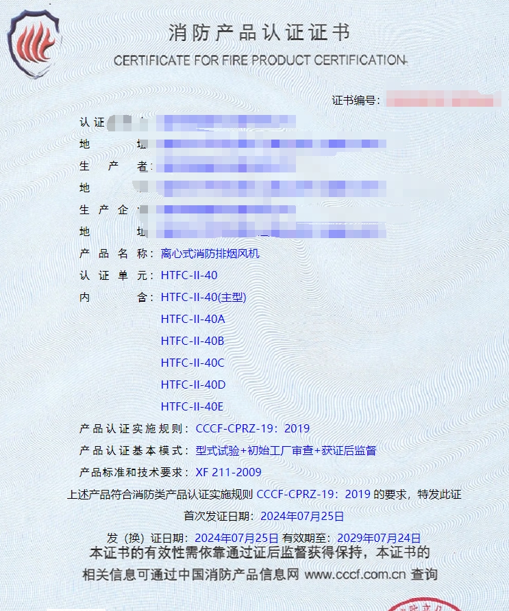 重慶離心式消防排煙風機、軸流式消防排煙風機消防認證檢驗檢測