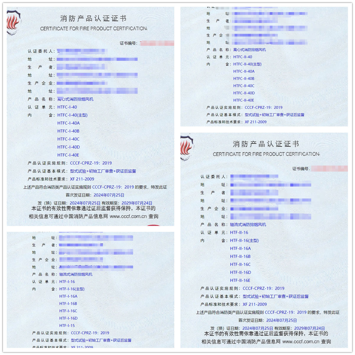 重慶離心式消防排煙風機、軸流式消防排煙風機消防認證檢驗檢測