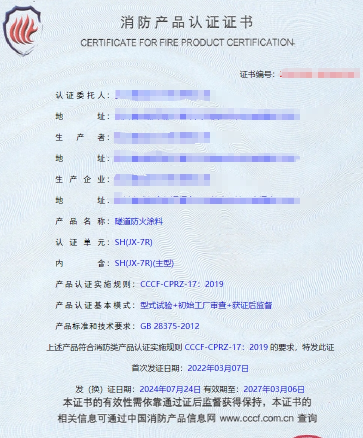 四川鋼結(jié)構(gòu)防火涂料、飾面型防火涂料消防認證