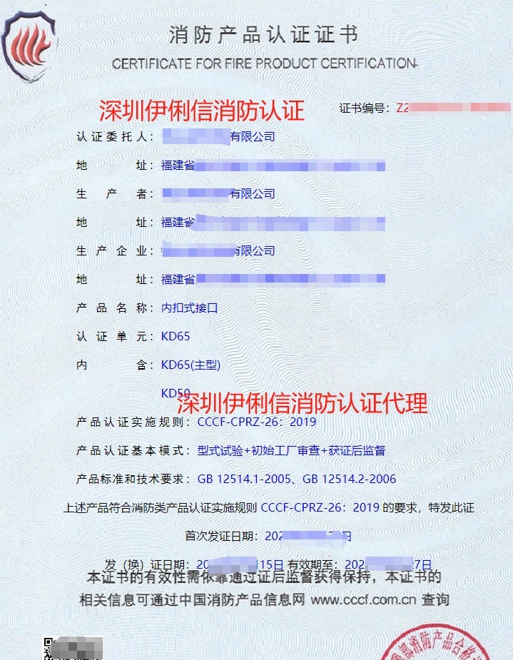 內(nèi)扣式接口認(rèn)證證書