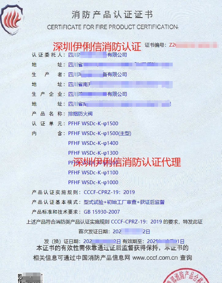 四川軸流式消防排煙風(fēng)機(jī)CCCF認(rèn)證證書(shū)