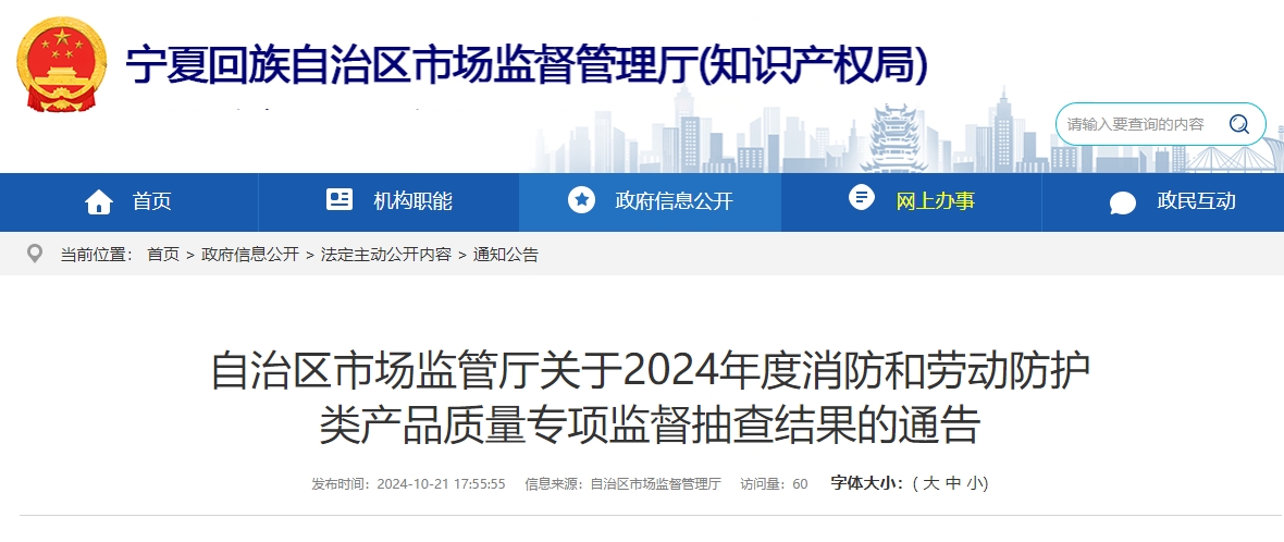 寧夏抽查209批次消防產(chǎn)品，20批次不合格！