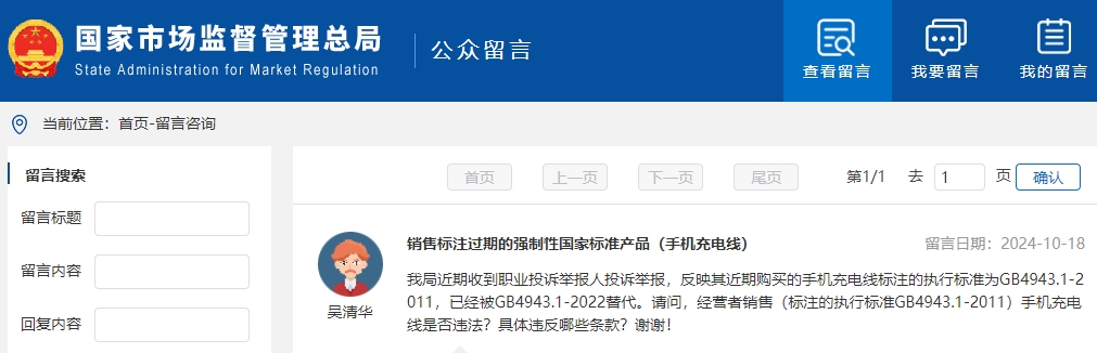 銷售標(biāo)注過期的強制性國家標(biāo)準(zhǔn)產(chǎn)品，會違反哪些條款？