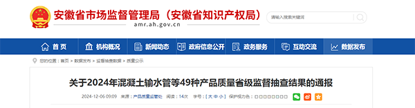 安徽?。合喇a(chǎn)品抽查124批次，1批次不合格