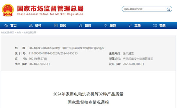 國(guó)抽！國(guó)家市場(chǎng)監(jiān)管總局抽查312批次消防產(chǎn)品，29批次不合格！