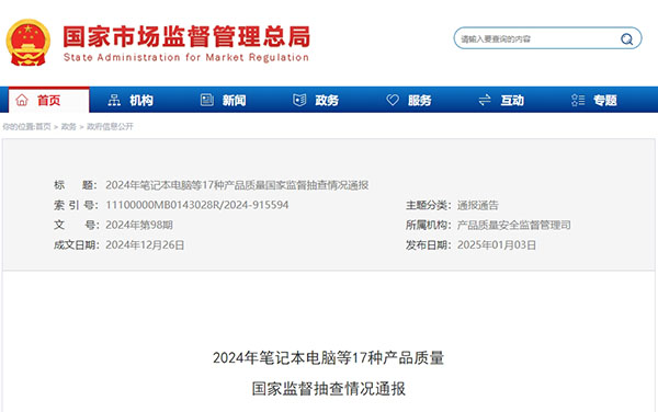 國家監(jiān)督抽查113批次消防產(chǎn)品，6批次不合格！