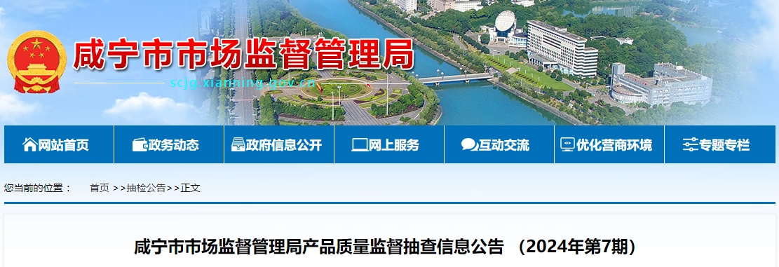 咸寧市：監(jiān)督抽查消防產(chǎn)品60批次，不合格12批次！