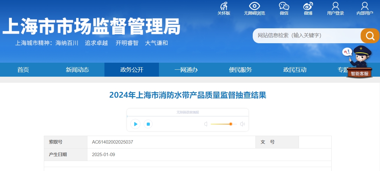 上海市抽查10批次消防水帶，5批次不合格！