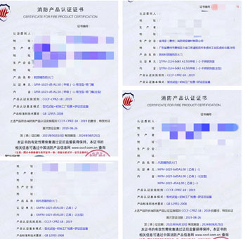 惠州鋼質(zhì)隔熱防火門、木質(zhì)隔熱防火門消防認(rèn)證